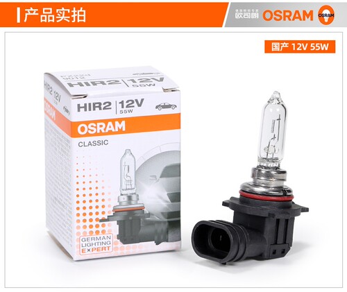 HIR29012卤素灯欧司朗大灯