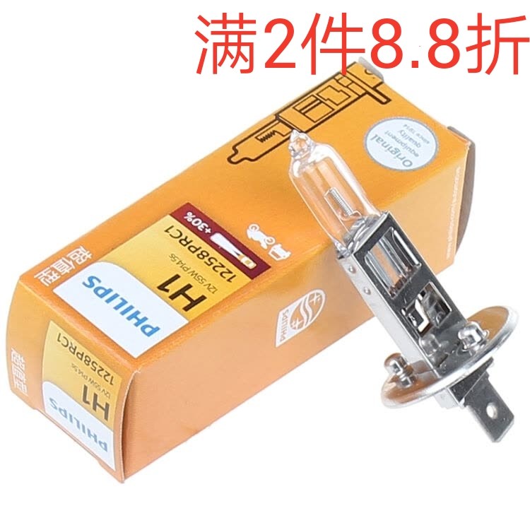 飞利浦汽车灯泡H1远光灯12V55W汽车远光灯泡近光汽车大灯灯泡大灯
