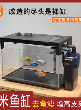 【拿掉背滤专用】适配小米鱼缸增高支架 小米家改装升级配件 定制