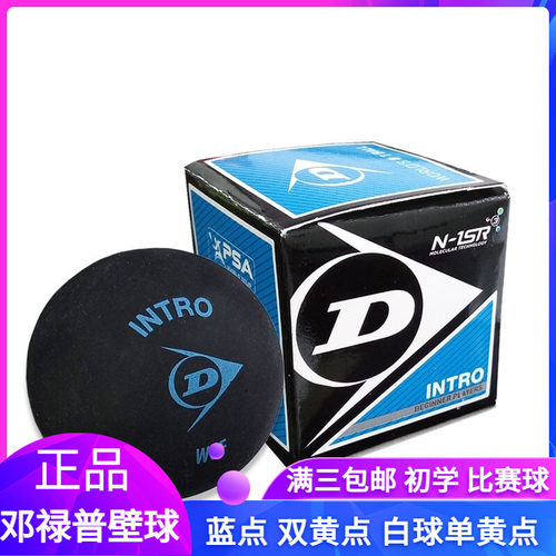 蓝点双黄点白色单黄点