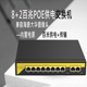 48V标准POE供电交换机智能兼容百兆8口10口即插即用网络监控专用