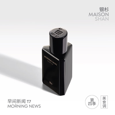 银杉山猫香水疏离感冷香30ML