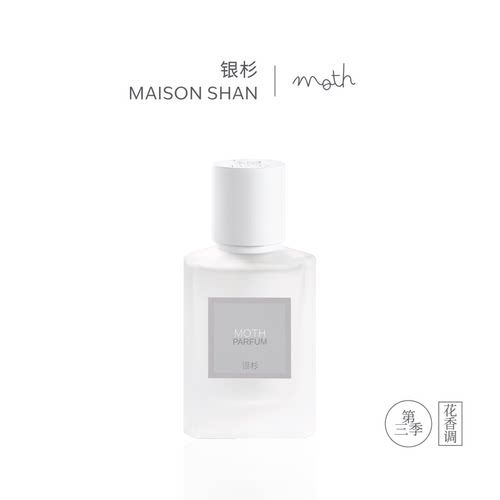 【补货中】银杉Studio第三季 蛾 高级清冷香木质调30ml