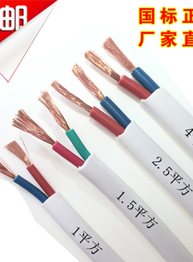 电线2芯2.5平方家用1.5 4 6双芯纯铜芯线RVV软白护套线家装电缆