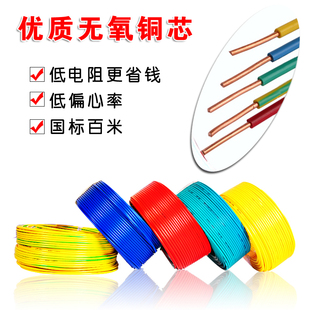 6平方铜芯国标家装 电缆硬线 1.5 2.5平方单股铜线电线单芯线BV1