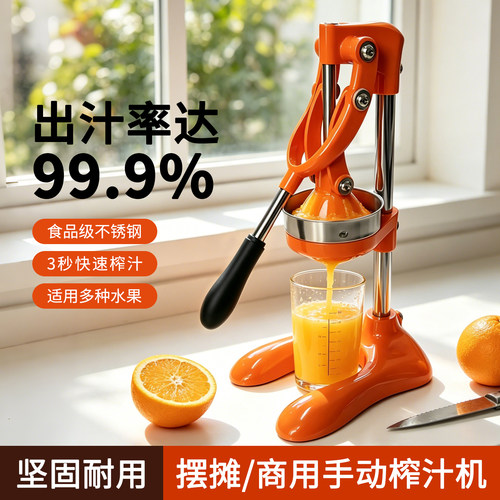 手动榨汁机家用商用不锈钢