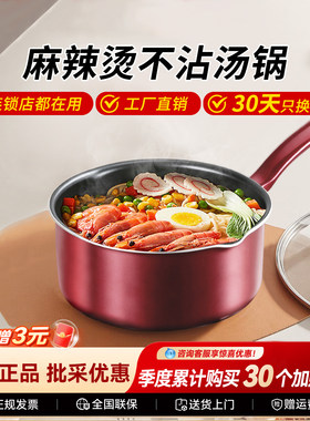商用米线锅汤锅电磁炉通用