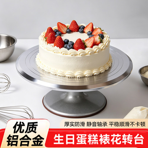 裱花台