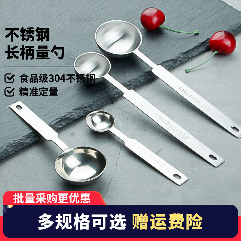 长柄量勺不锈钢多规格