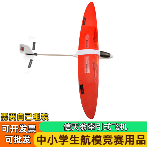 信天翁橡筋动力飞机航