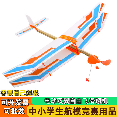 橡筋动力飞机模型学生比赛双翼橡皮筋航模滑翔机拼装留空天驰单时