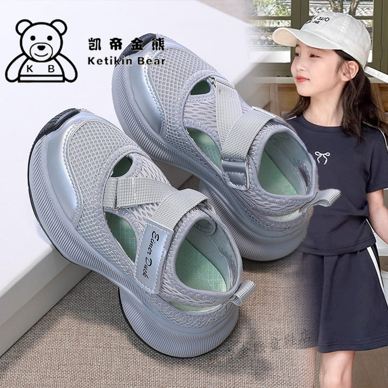 儿童凉鞋魔术贴2026夏季新款软底女童鞋网面透气中大童运动鞋轻便,童鞋/婴儿鞋/亲子鞋,运动鞋,淘宝优惠券,粉丝福利购,淘宝优惠卷
