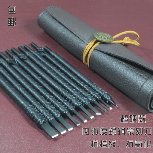钨钢篆刻刀初学雕刻全套刻刀硬质合金手工雕刻木雕工具印章石刻字