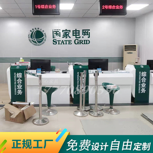 电网前台国家电网咨询台综合服务柜台烤漆定制接待台非现金业务台