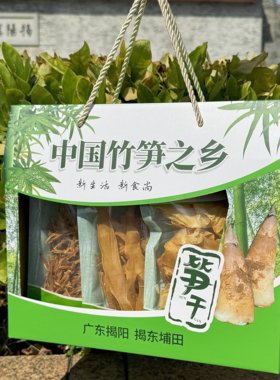2025新埔田笋脯笋干三宝农家自晒笋丝干笋片笋膜