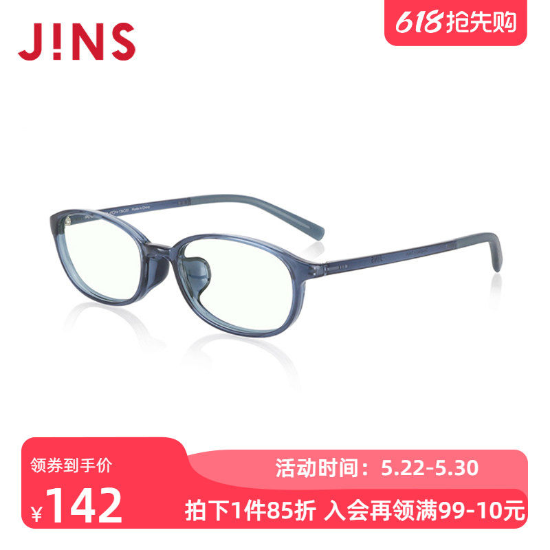 JINS睛姿电脑护目镜儿童眼镜框日用防蓝光辐射升级定制FPC23