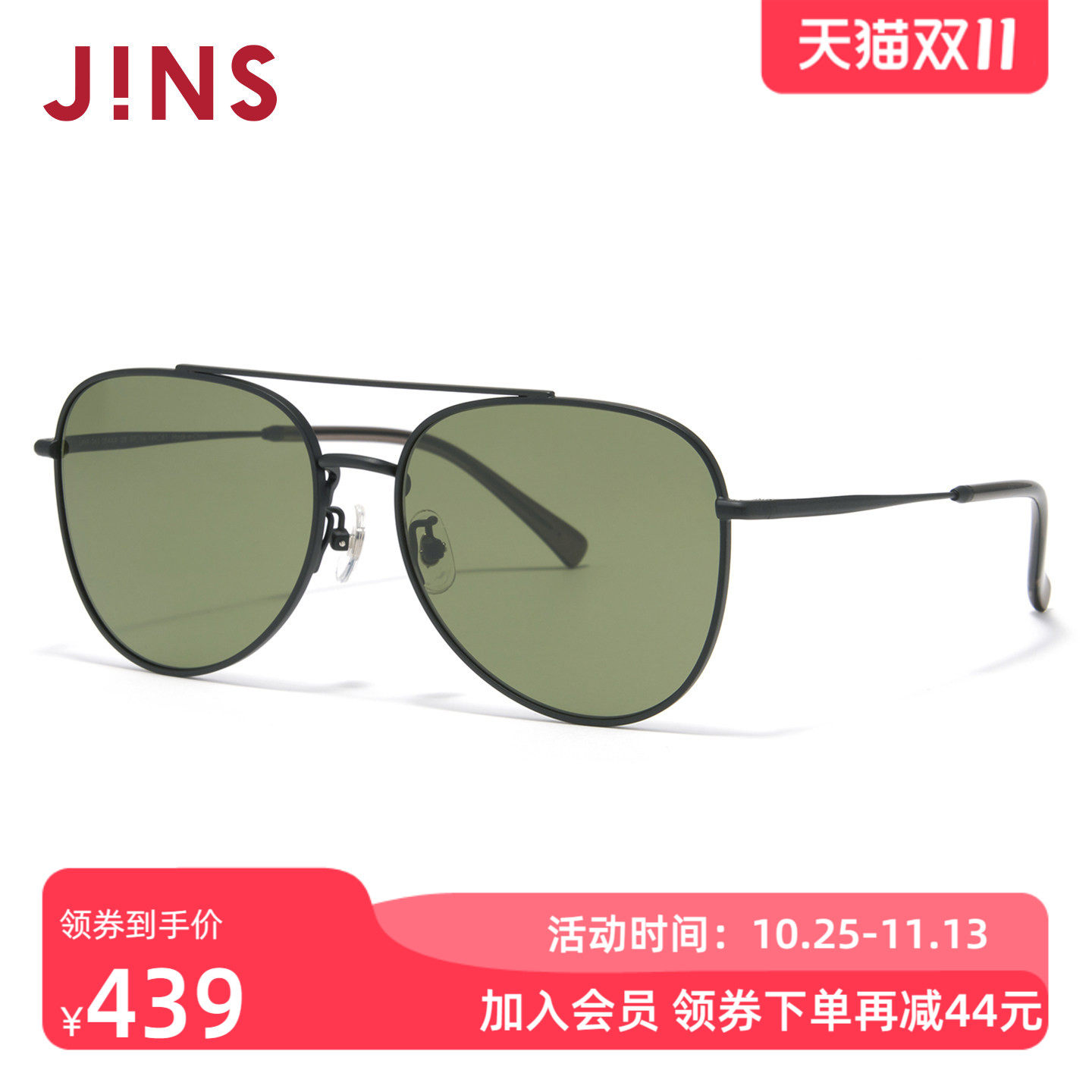 JINS睛姿太阳眼镜金属飞行员式大框防晒墨镜防紫外线UMF26S084