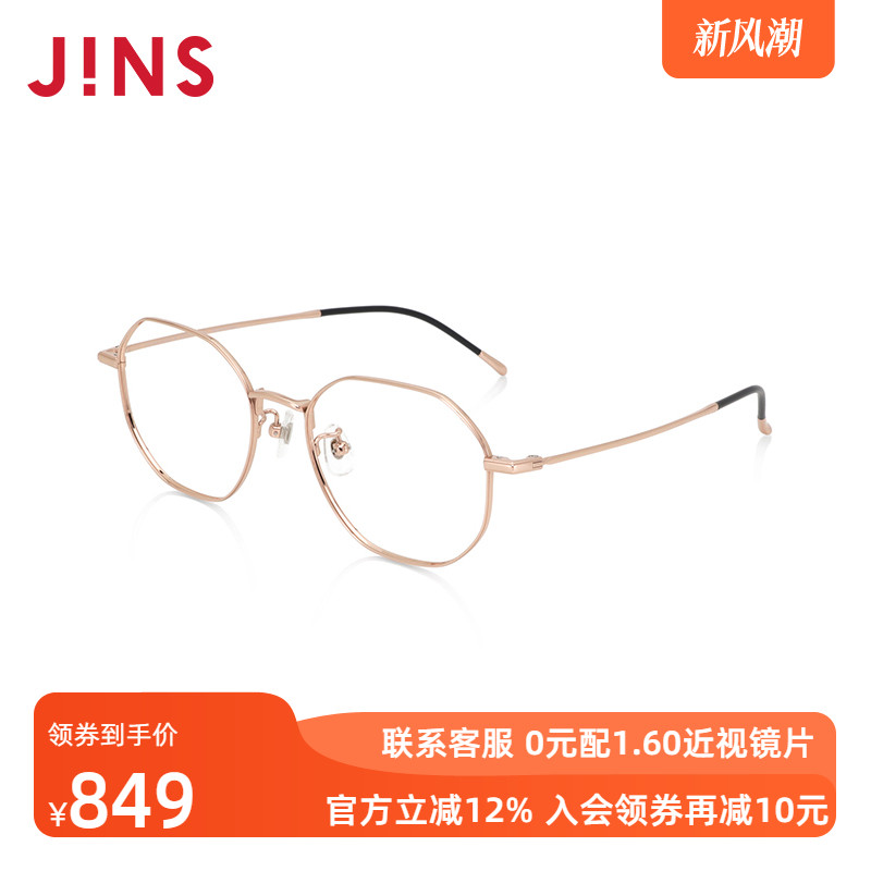 JINS睛姿含镜片近视镜钛框轻盈舒适时尚可配防蓝光镜片UTF24A151