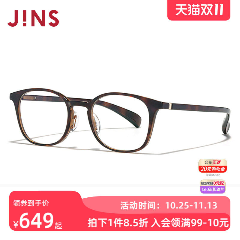 JINS睛姿近视眼镜360&deg;系列复古轻量框可加配防蓝光镜片URF24S203