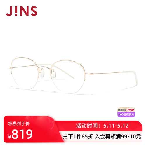 JINS男女钛半框近视镜可加配镜片