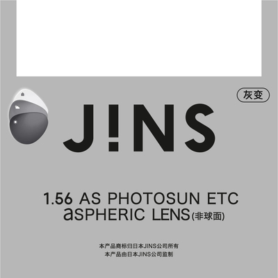 JINS睛姿苏明达变色镜片1.56非球面专用链接普通近视不单独售2色