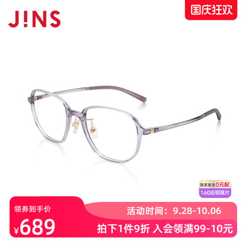 JINS睛姿近视镜Airframe轻盈百搭可加配防蓝光辐射镜片LUF24A066