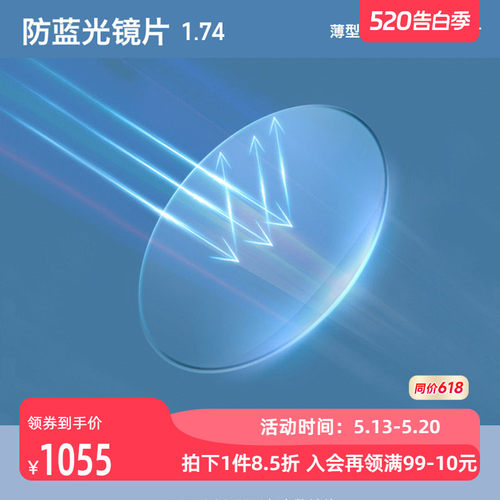 JINS装饰防蓝光专用链接眼镜