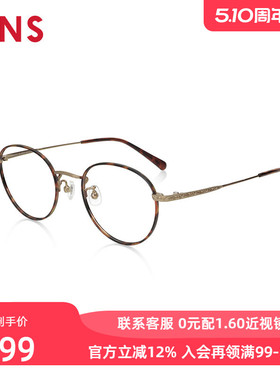 JINS睛姿含镜片金属框纤细潮流感近视镜可加配防蓝光片UMF24A071