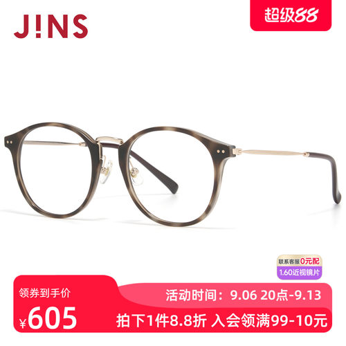 JINS睛姿TODAY系列大脸大框眼镜