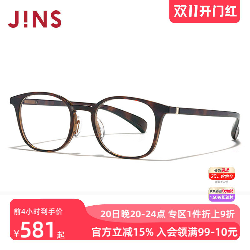 JINS男女方圆框TR90轻量近视眼镜