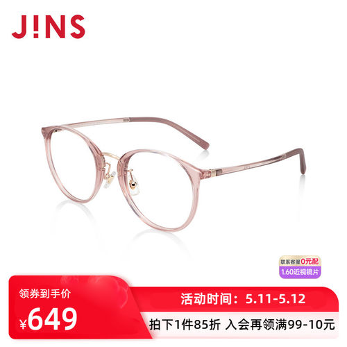 JINS睛姿近视镜Airframe轻盈百搭可加配防蓝光辐射镜片LUF24A063