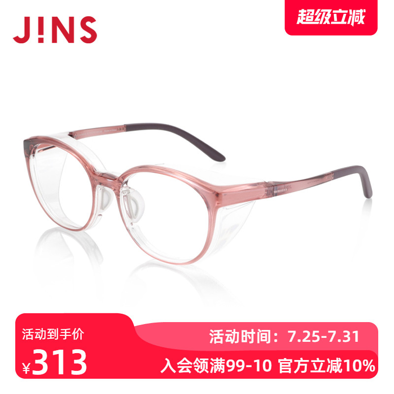 JINS睛姿花粉防护眼镜防紫外线风沙粉尘搭配防雾镜片FKF21A