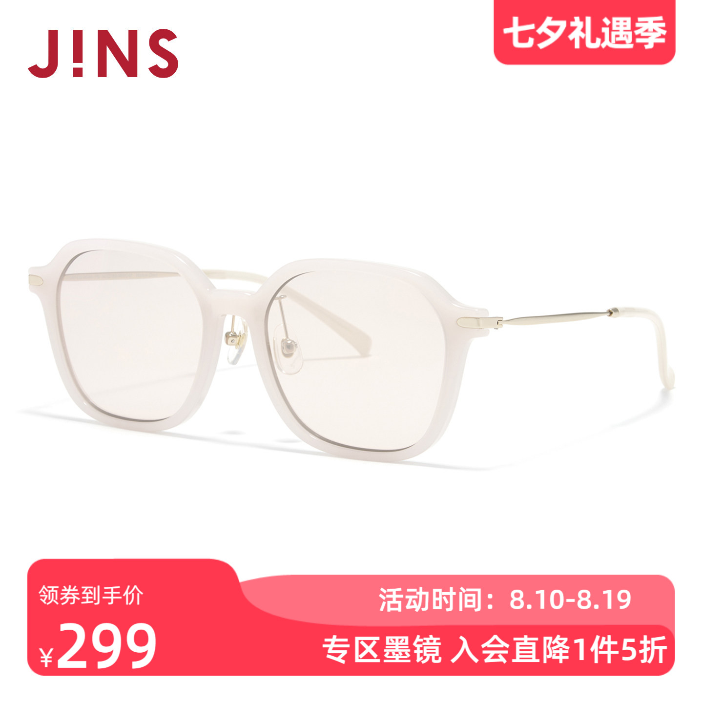 JINS时尚方圆框彩色太阳镜墨镜