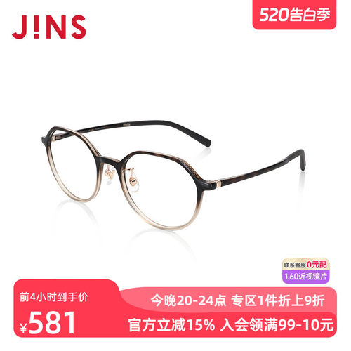 JINS睛姿近视镜Airframe轻盈百搭可加配防蓝光辐射镜片LUF24A065