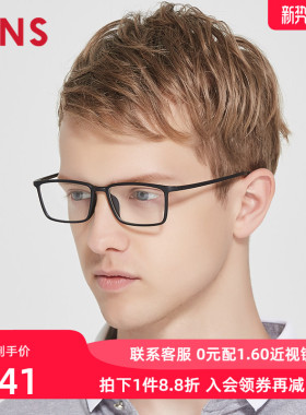 JINS睛姿男士TR90近视眼镜轻镜框可加防蓝光镜片MRF18S245