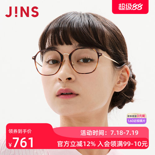 JINS男女钛框近视眼镜可加配镜片