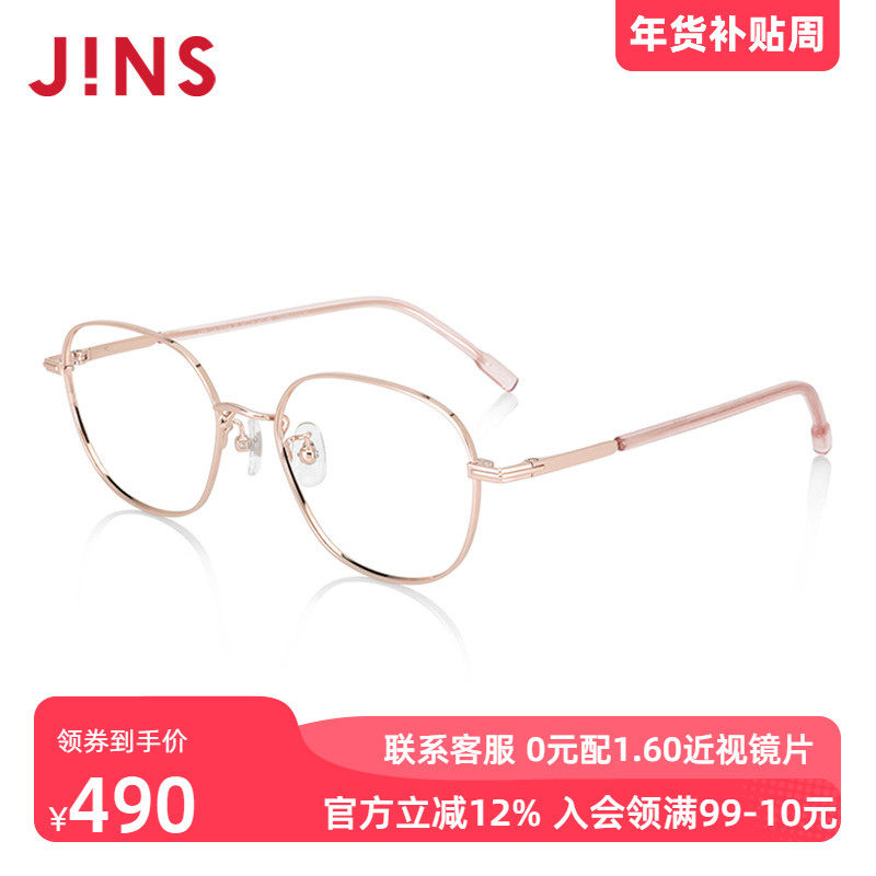 02õ��� 1.60(�ϱ�) JINS���˺���Ƭ���Ӿ��͵���Լ���п�ɼ�������⾵ƬUMF23A157951.44Ԫ��2��(��475.72Ԫ/��)
