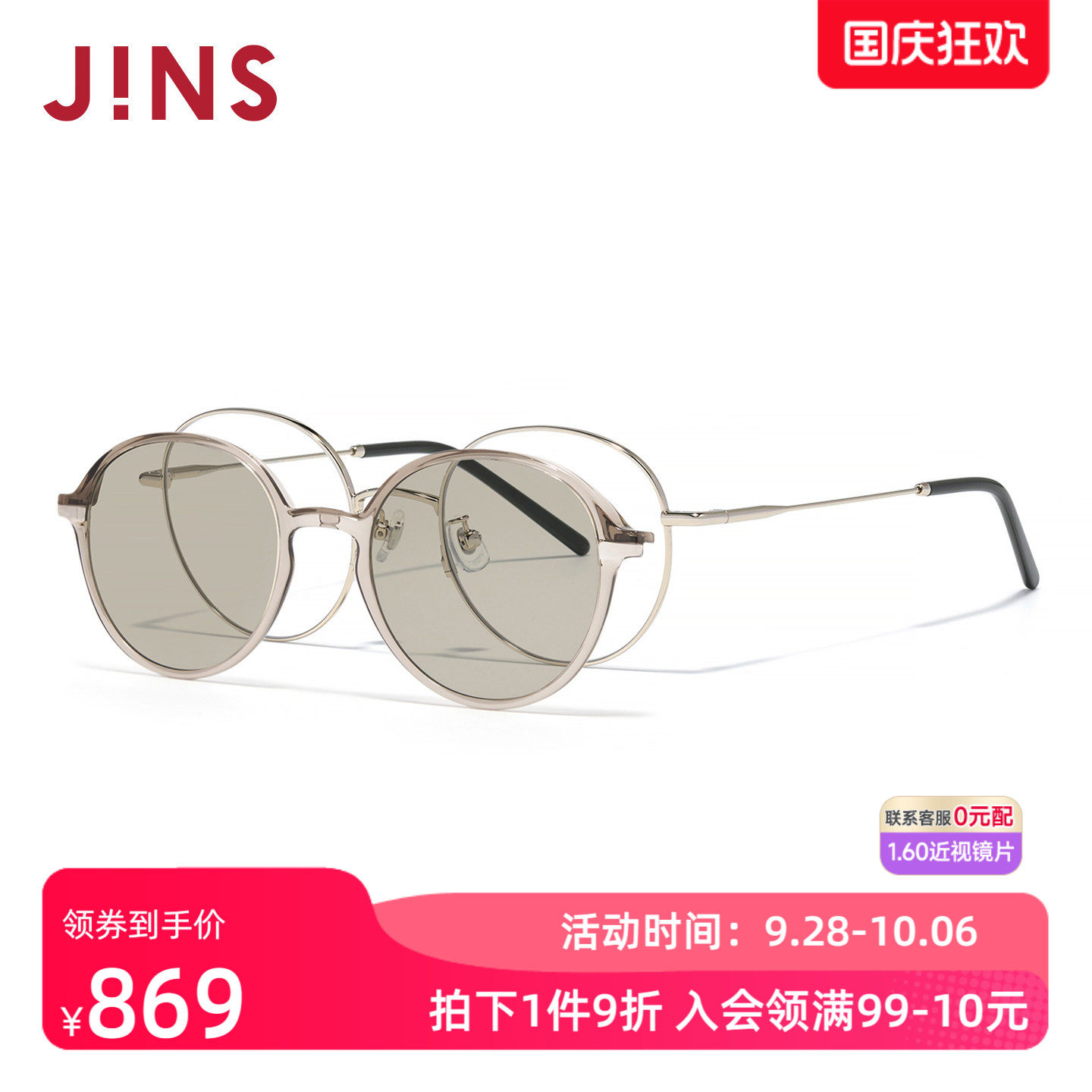 JINS偏光驾驶近视太阳镜磁吸墨镜