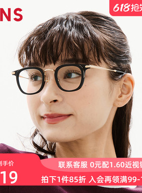 JINS睛姿含镜片复古框型眼睛显大近视镜可配防蓝光镜片URF25S305