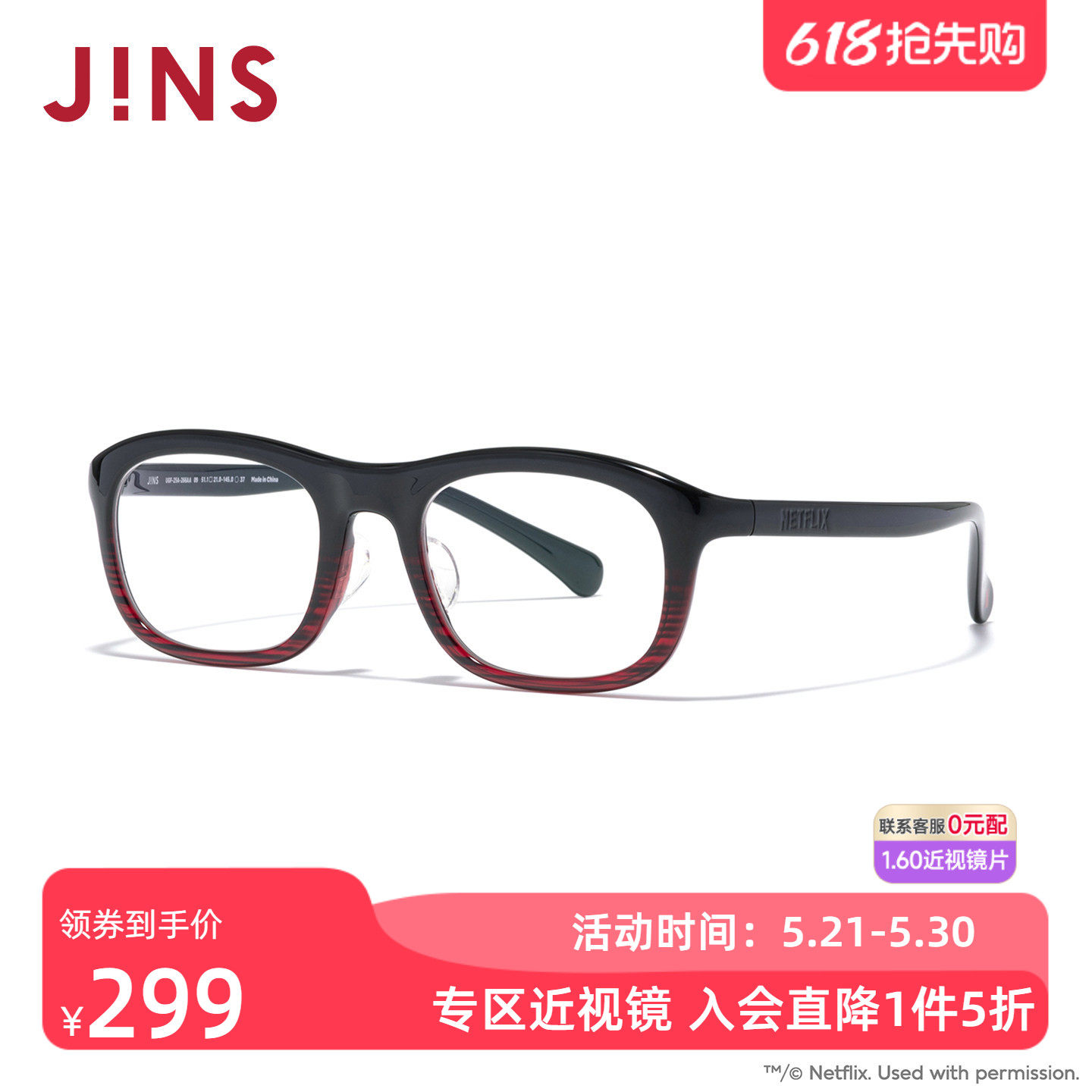 JINS睛姿近视眼镜男女休闲居家轻框架可加配防蓝光镜片UGF25