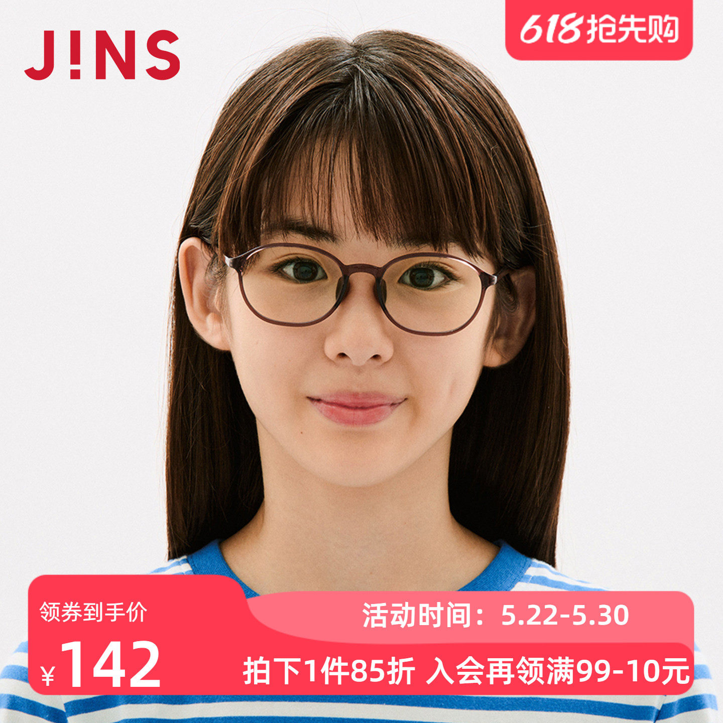 JINS睛姿电脑护目镜儿童眼镜框防蓝光辐射镜可加配镜片FPC23