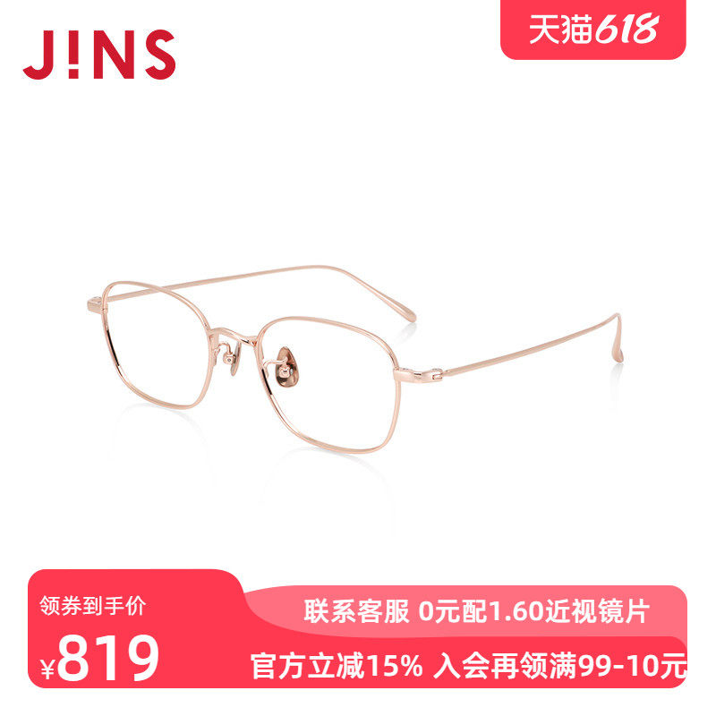 JINS睛姿含镜片近视镜钛框轻盈舒适百搭可配防蓝光镜片UTF24A147