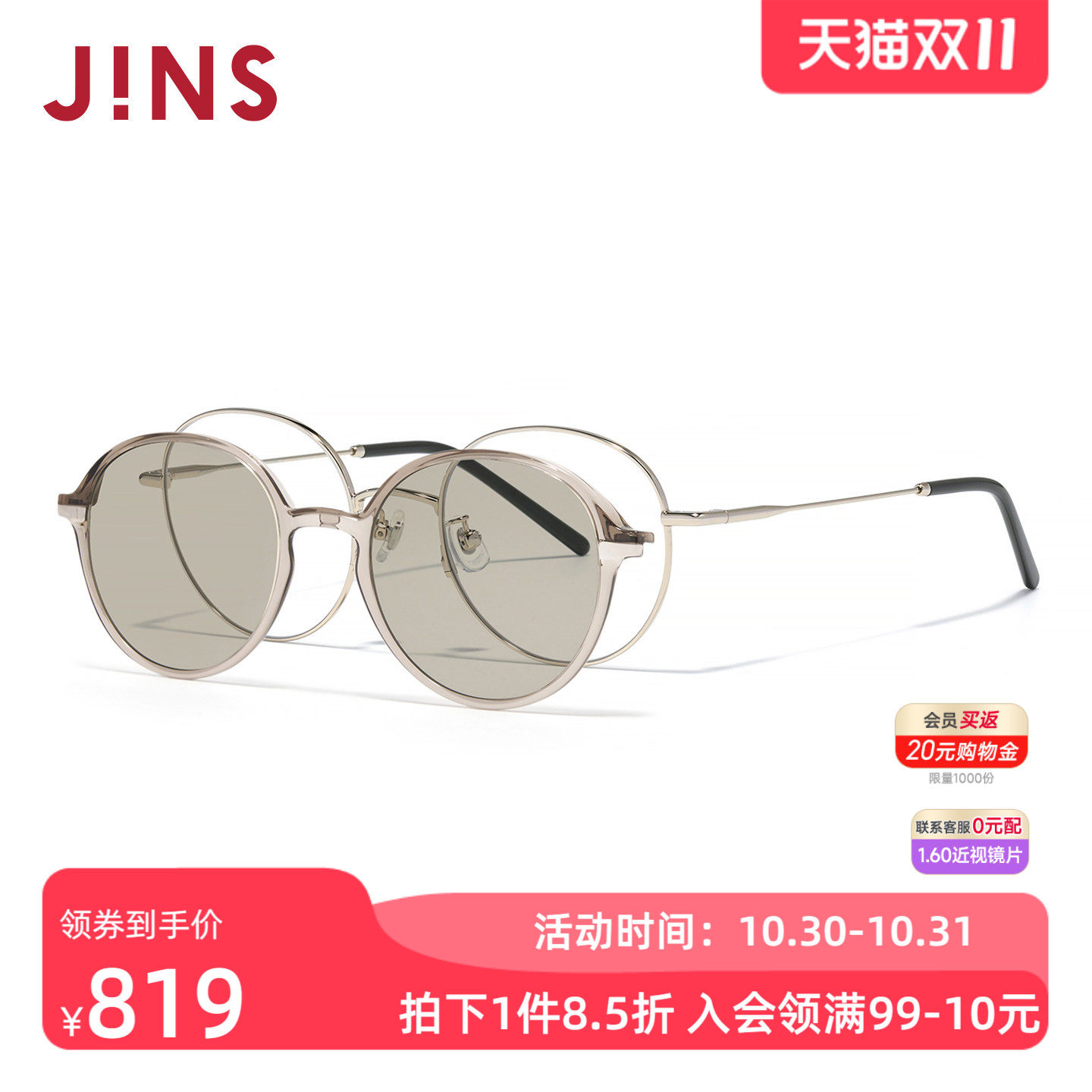 JINS偏光驾驶近视太阳镜磁吸墨镜