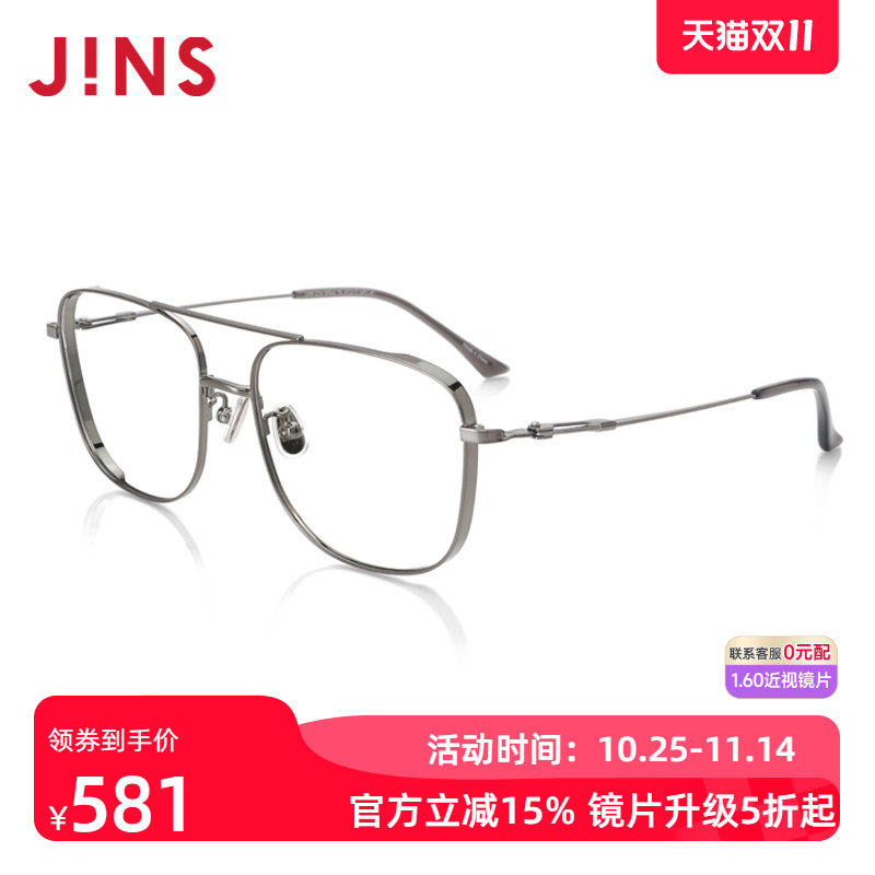 JINS睛姿男士金属含镜片近视镜镜框加厚可加防蓝光镜片UMF21A109