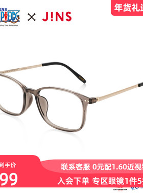 JINS睛姿航海王合作款近视眼镜轻量框可加配防蓝光镜片URF25S181
