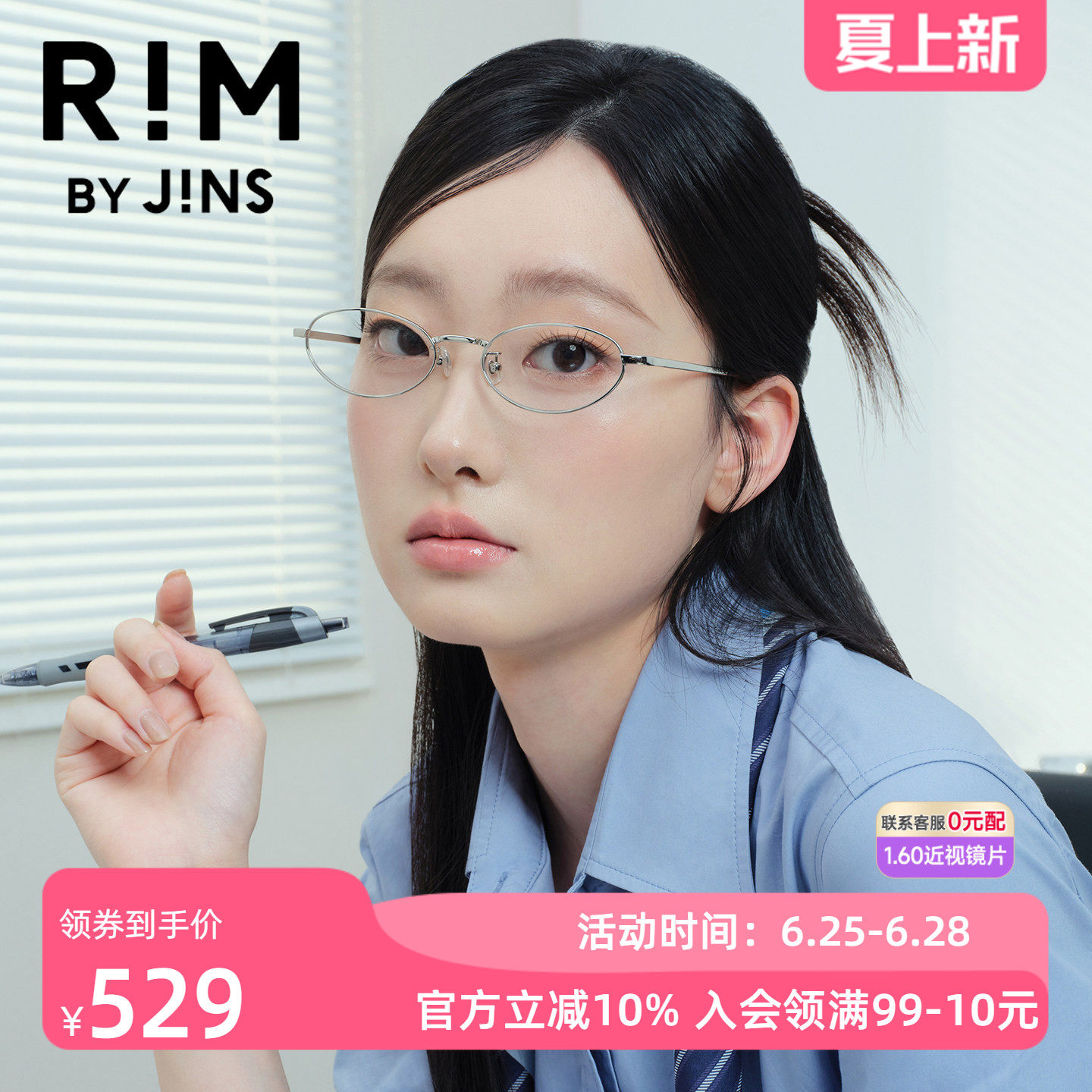 RIMBYJINS潮流近视眼镜