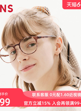 JINS睛姿HOME近视眼镜大圆框轻量休闲可加配防蓝光镜片UGF25A216