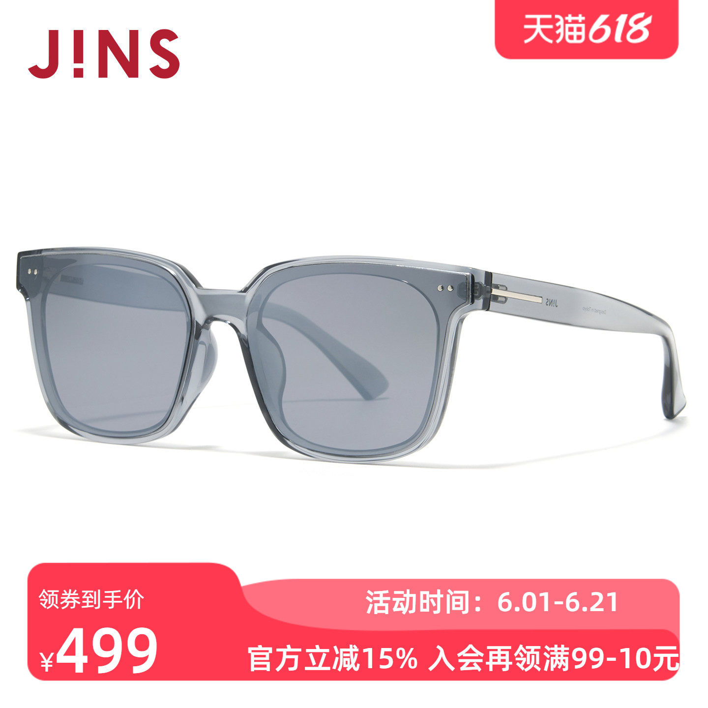 JINS睛姿太阳眼镜新品男女大方框修颜防晒墨镜防紫外线URF26S071