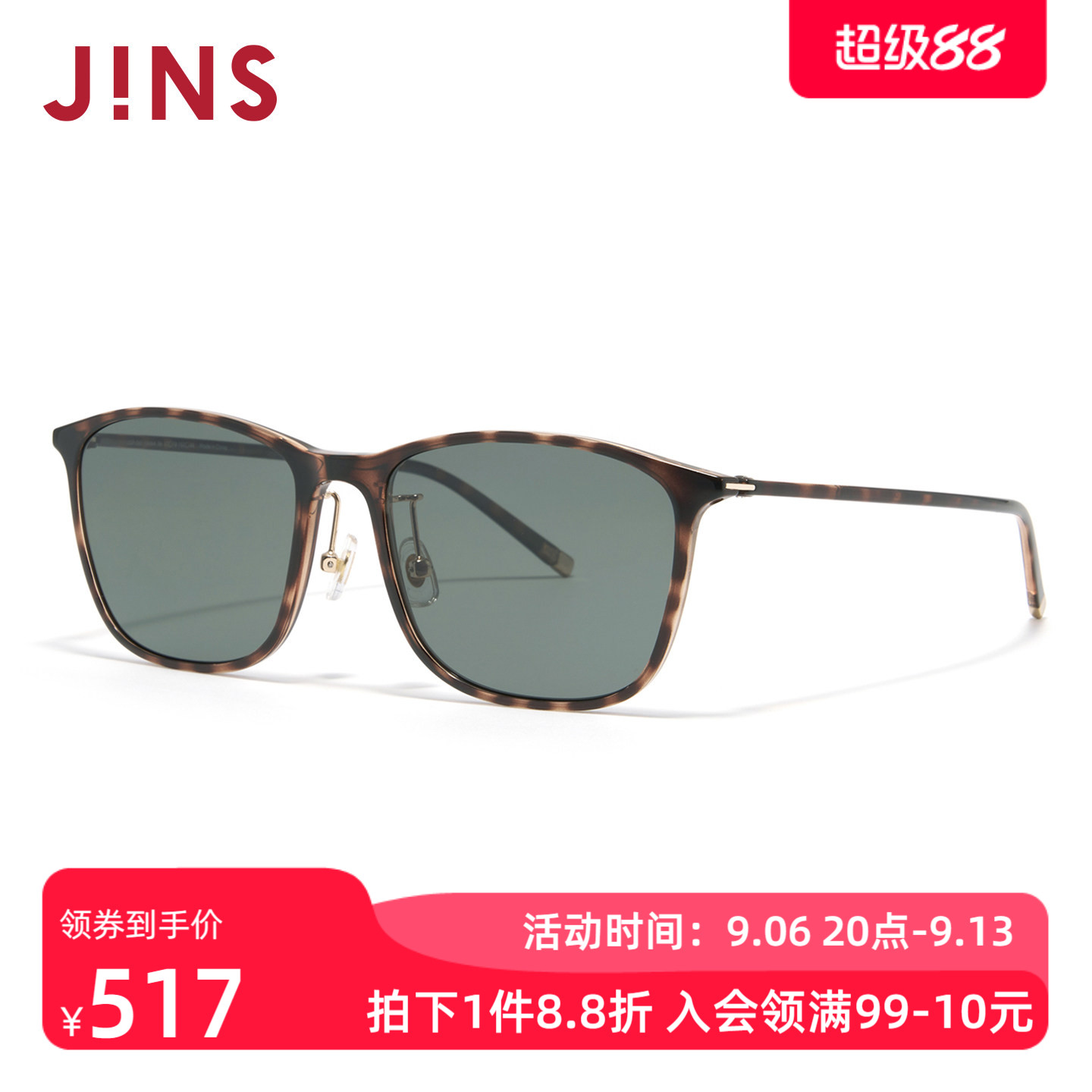 JINS睛姿太阳眼镜男复古方框偏光驾驶防晒墨镜防紫外线UGF26S104