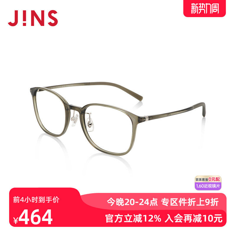 JINS睛姿近视镜Airframe轻盈百搭可加配防蓝光辐射镜片U